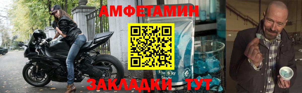Амфетамин Розовый  Амфетамин  Борисоглебск  Вход с VPN 