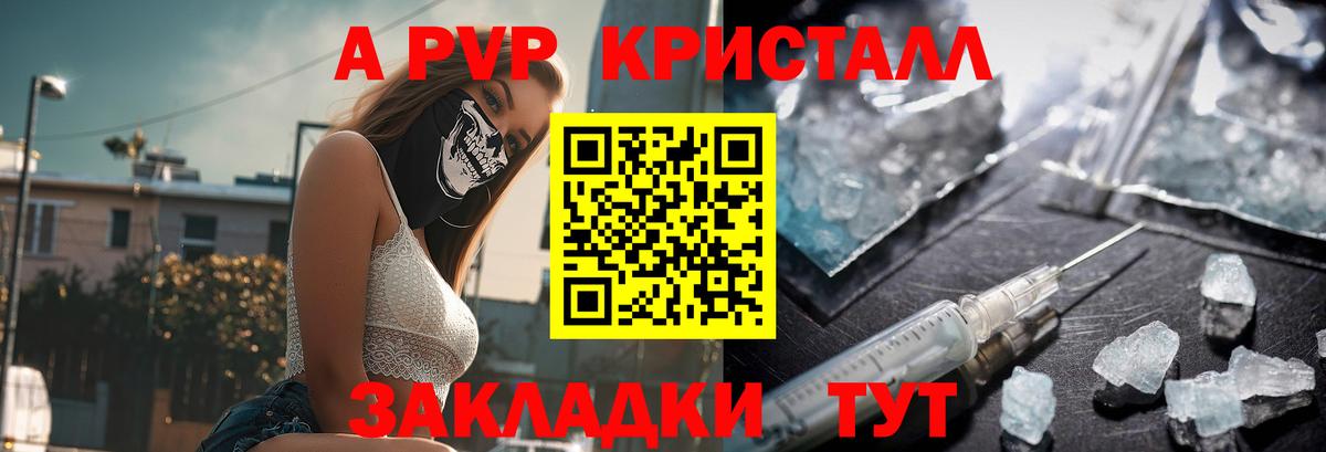 Альфа ПВП VHQ  где купить наркоту  Alfa_PVP  Борисоглебск  Вход с VPN  Alfa_PVP СК КРИС  A-PVP мука 