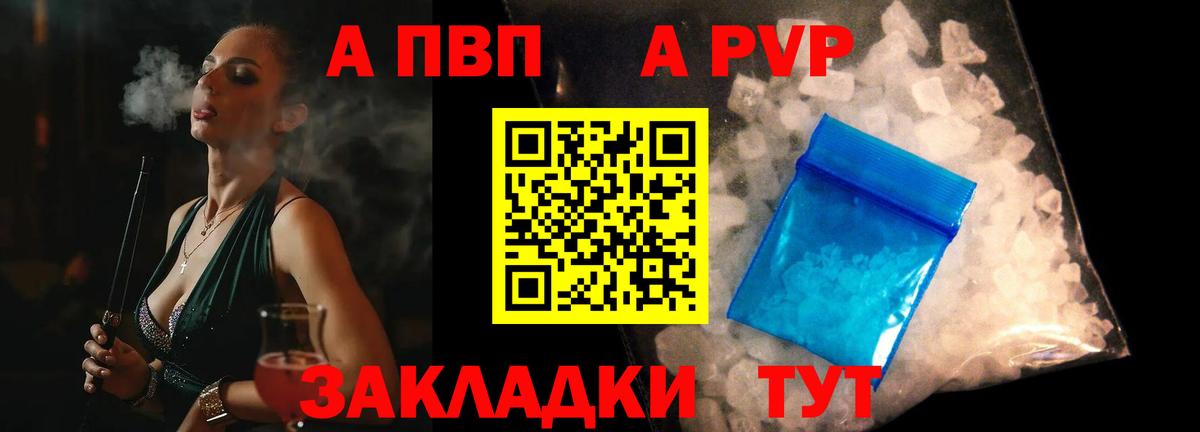 Alpha-PVP VHQ Борисоглебск