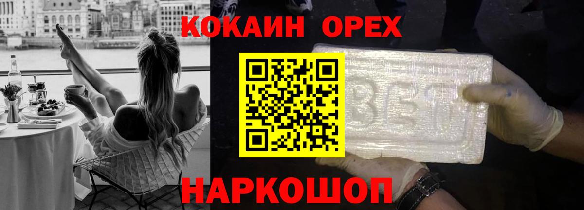 Cocaine  Cocaine Fish Scale  Борисоглебск  Вход с VPN  Кокаин Fish Scale 