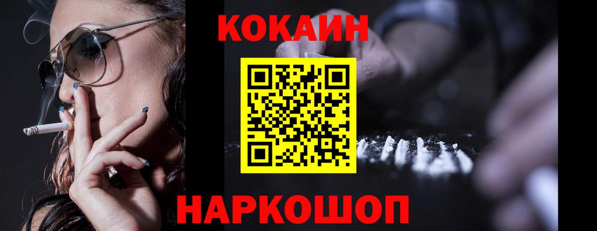 КОКАИН Columbia Борисоглебск