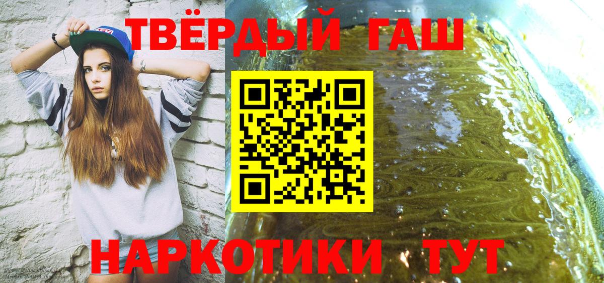 ГАШИШ гашик Борисоглебск