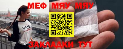 мяу мяу кристалл Гудермес