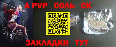 ALPHA-PVP Гуково