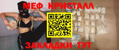 мяу мяу кристалл Гудермес