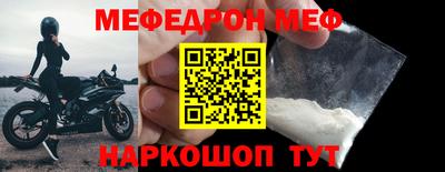 мяу мяу кристалл Гудермес