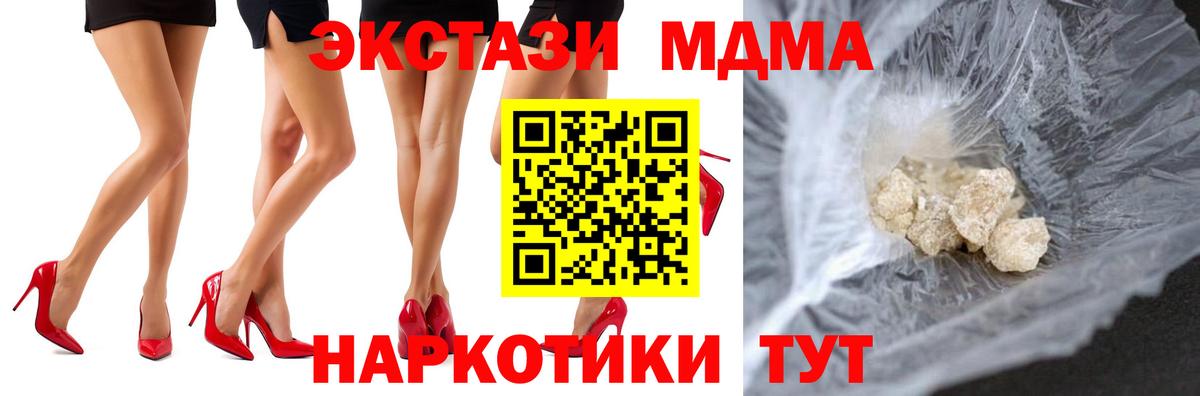 Борисоглебск  МДМА  MDMA молли  Вход с VPN  MDMA Molly 