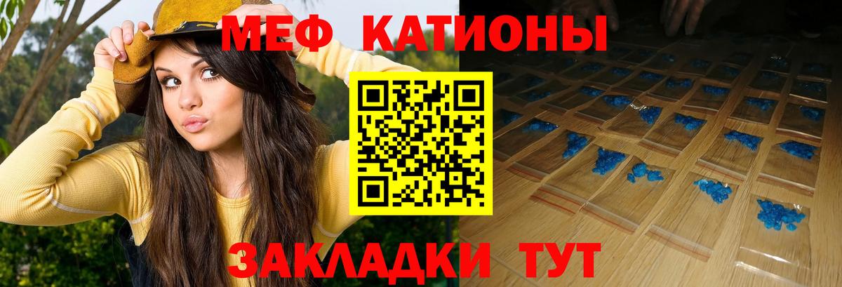 МЕФ мяу мяу  Вход с VPN  Меф  Борисоглебск  МЕФ мука  Меф 