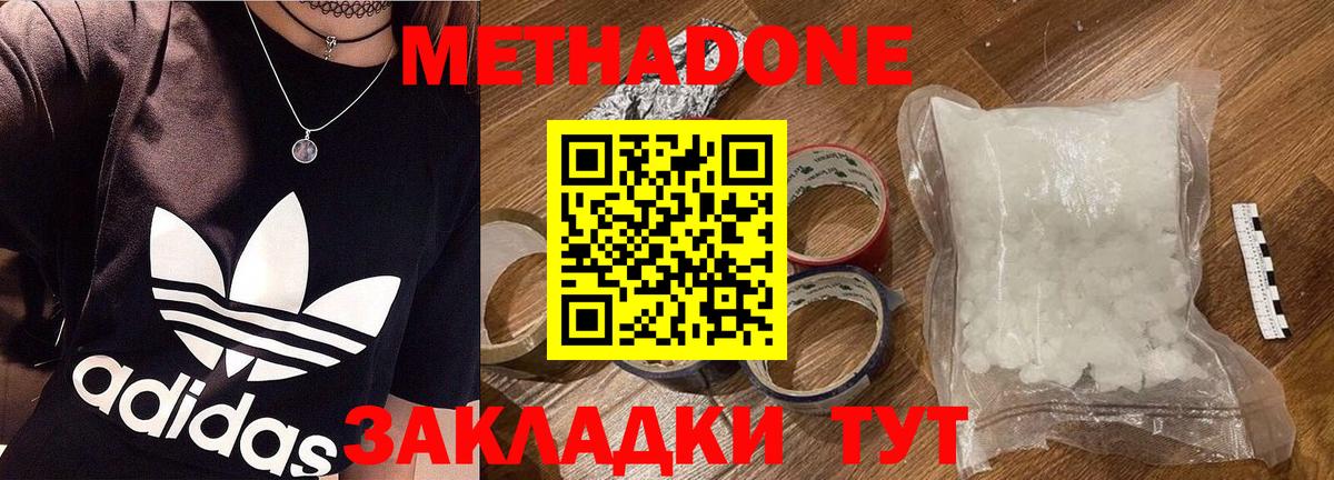 Борисоглебск  МЕТАДОН белоснежный  Метадон VHQ  ссылка на мегу сайт  Вход с VPN 