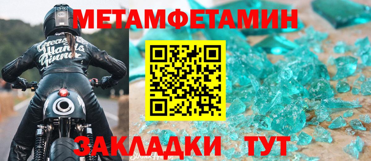 Борисоглебск  Метамфетамин винт  Вход с VPN 