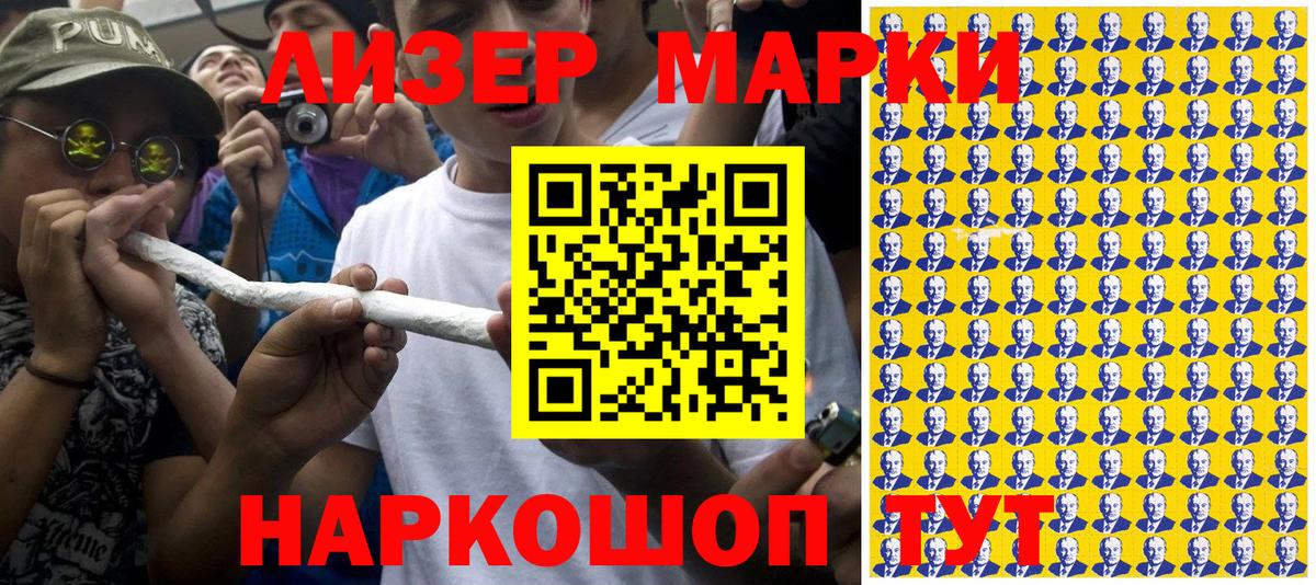Марки N-bome 1,8мг Борисоглебск